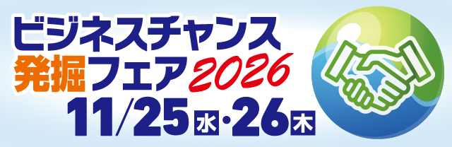 チャンスフェア2026